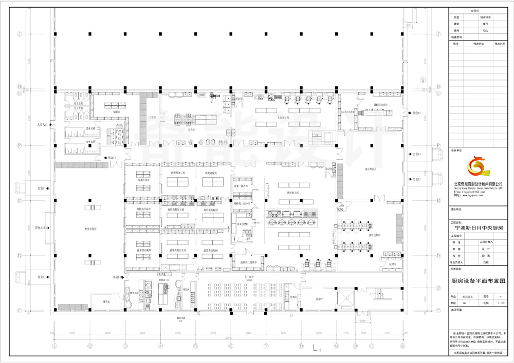 寧波新日月中央廚房工程設(shè)計