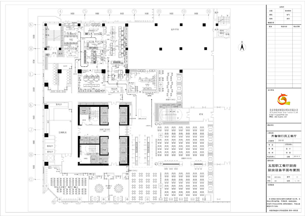 齊魯銀行大廈廚房工程設(shè)計(jì)